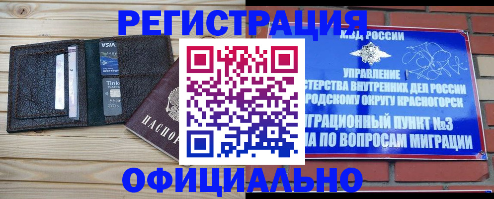 купить прописку в Соликамске